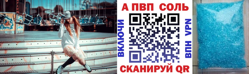 Альфа ПВП крисы CK  мориарти телеграм  Курск 