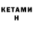 Кетамин VHQ freakbag556,i can!